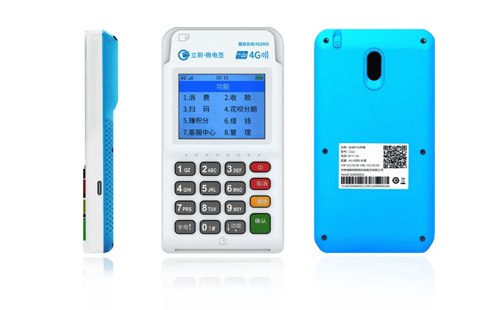 新会立刷电签POS机